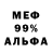 Печенье с ТГК марихуана Hadrien Levechin
