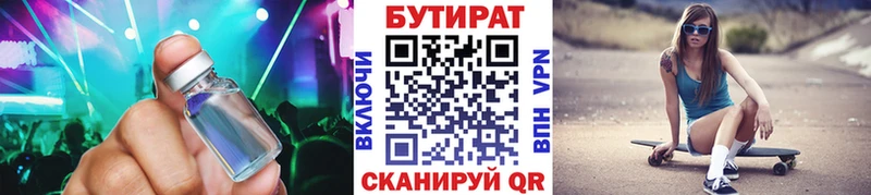 Бутират буратино  Ивантеевка 