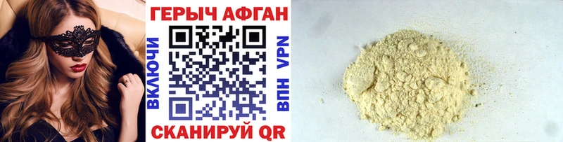 купить наркоту Ивантеевка ГЕРОИН Афган