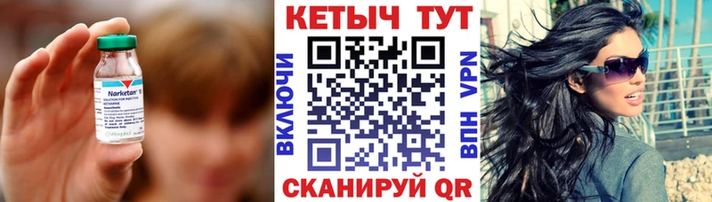 Кетамин VHQ  купить закладку  Ивантеевка 