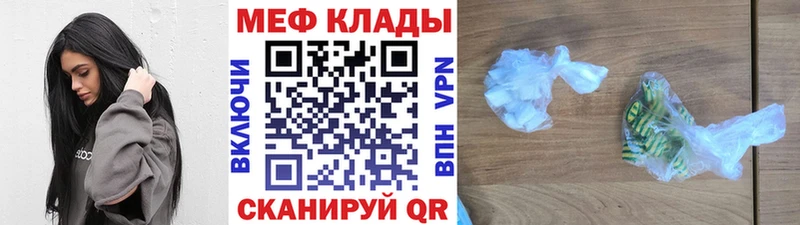 как найти наркотики  Ивантеевка  кракен маркетплейс  МЕФ мука 