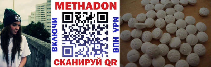 Метадон белоснежный Ивантеевка