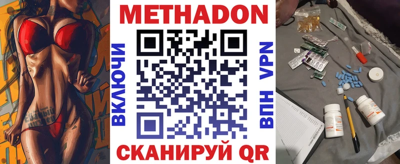 Метадон кристалл  shop формула  Ивантеевка  купить наркотик 